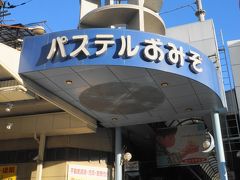 おみぞ筋商店街に人気のたい焼き屋さんがあります。
