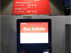 スカイバスで空港へ。下の写真はクレジットカードのみ使える自動販売機。すでに往復切符を購入しているので、そのままバスに乗り込みます