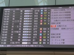 10月６日(土)
おはようございます！！
自宅から車で東名高速道路→首都高速湾岸線を経由して羽田空港に到着しました。
電光掲示板では中国・四国方面及び九州方面は台風25号の影響で欠航や天候調査の表示が出ています！！
