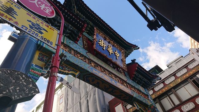 18年12月 横浜ぶらっと散策 中華街 カップヌードルミュージアム 赤レンガ倉庫 横浜 神奈川県 の旅行記 ブログ By みみききさん フォートラベル
