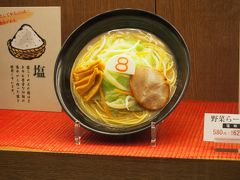 あぁ、これが有名な８番ラーメン。

食べてみたいが、ガマンガマン。