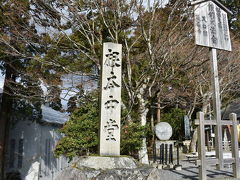 比叡山延暦寺と言えばここ！

根本中堂

国宝であり、世界遺産でもある