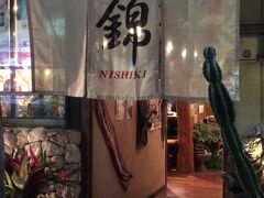 はいた～い。
今回は石垣島の飲食店３店舗をご案内致します。
最初は、釣り人が集まる居酒屋「錦」。