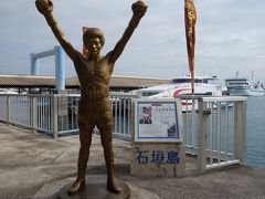 石垣島の離島ターミナルに具志堅用高がいます。
