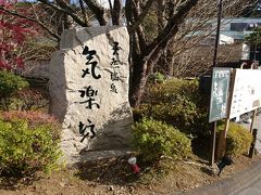 練習後は敷地内にある温泉で汗を流し冷えた体を温めました。
ちなみにこの気楽坊はホテル時之栖の浴場でもあります。前日は宿泊でこの日は外湯で入湯しました。