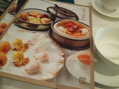 お部屋に入れるのは2時からなので、少しラウンジでくつろいだ後、ブランチを食べに出かけました。
インターコンチのすぐそばにある「シンフォニーバイジェード」という飲茶のお店。