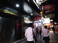 カクテルタイムを十分楽しんだ後は街へお散歩へ。
香港へ来たならはぜひ行っておきたい「許留山」へ、マンゴースイーツを求めて歩きます。