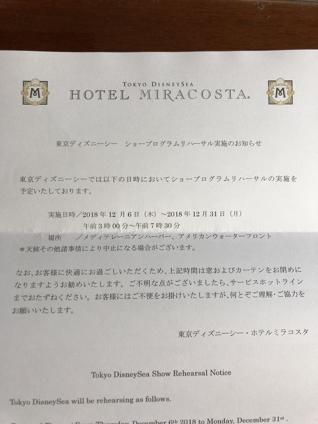 ホテルミラコスタ ピアッツァグランドビュー泊 1泊2日 クリスマスディズニー 東京ディズニーリゾート 千葉県 の旅行記 ブログ By Mpiroさん フォートラベル