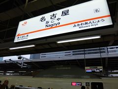 名古屋に到着。途中下車はできません…。
在来線に乗り換え。