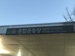 今日もコンサート♪
会場のある総合運動場へ