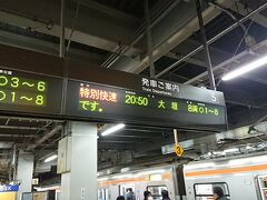 約二時間かけて豊橋駅に到着しました。
乗り換え時間が短いので急いで移動します。