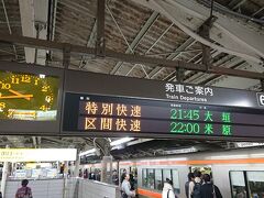 東京駅を出発して約6時間で名古屋駅に到着しました。
当日車内で予約したホテルに向かいます。