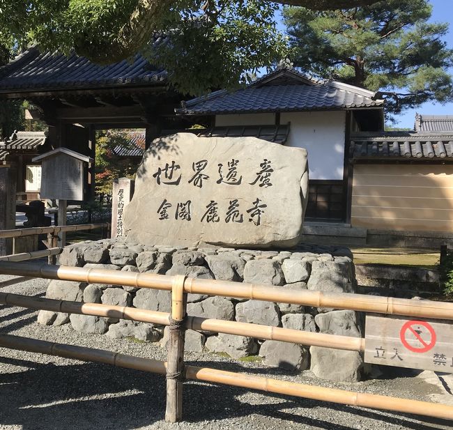 18 10 27その3 早朝の清水寺 金閣寺 龍安寺 仁和寺 北野天満宮 嵐山 天龍寺 竹林 京都の旅行記 ブログ By Rui Ktさん フォートラベル
