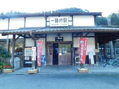 2018.12.15　一勝地
せっかくのチケットなのでできるだけ特急指定席に乗ることがＪＲに対するささやかな反抗となるのだ（笑）