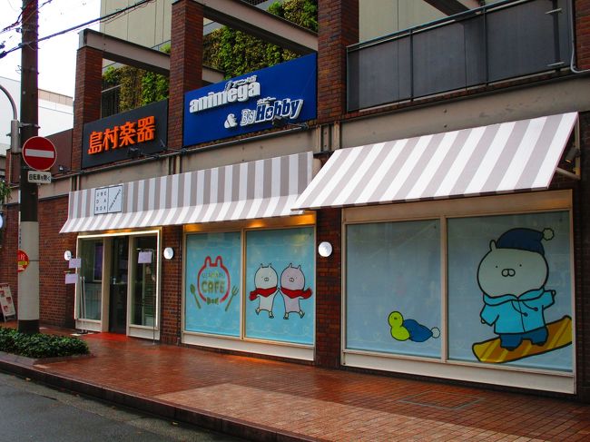 かわい過ぎてクセになる キャラカフェ コラボカフェ巡りの旅 第5弾 とうとう海外に進出 東京 大阪 広島 福岡 長崎 台湾 博多 福岡県 の旅行記 ブログ By Juniper Breezeさん フォートラベル かわい過ぎてクセになる キャラカフェ コラボカフェ巡りの旅 第5弾 とうとう海外に進出 東京 大阪 広島 福岡 長崎 台湾 博多 福岡県 の旅行記 ブログ By Juniper Breezeさん フォートラベル