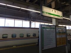 大宮駅に到着。大宮って何気に、横浜市に引っ越す前、生まれた時に住んでいた町だったりします。なので思い入れのある町ですが、実際一歳になる前に引っ越しているので記憶なんてないし、懐かしさもありません。(笑)　