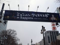 ミュンヘン クリスマス市 in Sapporo