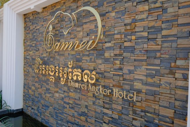 ダムレイ　アンコールホテル<br />ここはまだ新しいHOTELです。