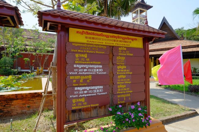 カンボジア民俗文化村に行ってみました。<br />カンボジアの歴史上の偉人の人形、アンコールワット建築のジオラマ、<br />ミニチュアの寺院等が展示されてます･･･が、ゴリラやスーパーマン<br />とかも・・・。