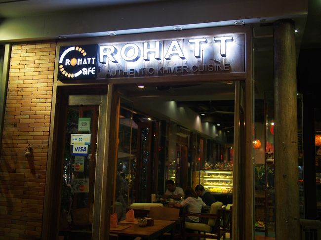 シェムリアップ最後の晩餐は「ロハットカフェ」