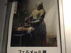 上野の森美術館