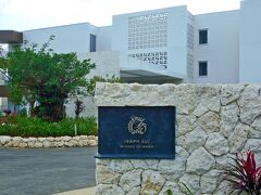 今回宿泊の、イラフ SUI ラグジュアリーコレクションホテル 沖縄宮古（RAPH SUI, a Luxury Collection Hotel, Miyako Okinawa）に到着。
本日、12月１９日、１５：００にオープンのホテルです。
