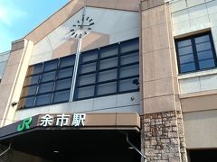 余市観光を終えて、小樽へと向かいました。移動は今回もJRです。