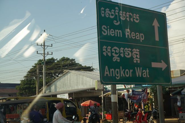●車内から＠シェムリアップへ<br /><br />16:00。<br />シェムリアップの表示が出てきました。<br />約15分後、無事にホテルに到着しました。<br />プレアヴィヒアまで、行きも帰りも約3時間かかりました。<br />長かった～。でも、行って良かった！