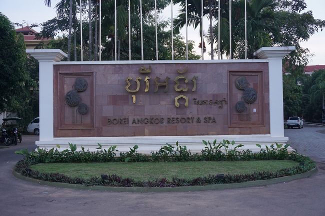 ●ボレイ・アンコール ホテル&amp;リゾート＠国道6号線沿い<br /><br />一度、ホテルの前を通り過ぎます。<br />