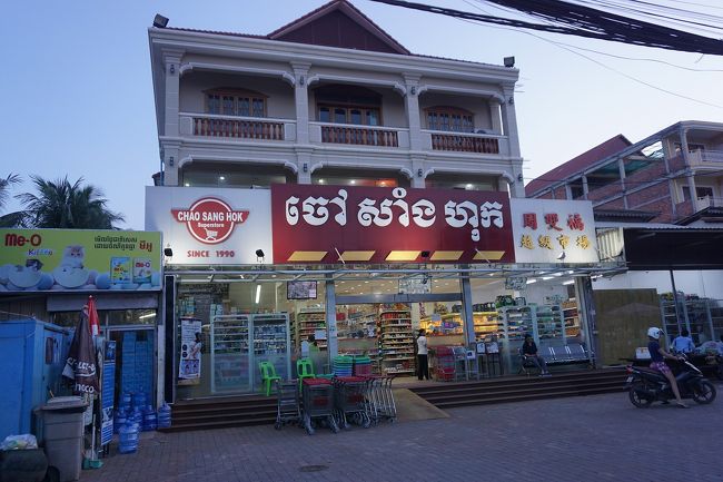 ●国道6号線沿い＠ボレイ・アンコール ホテル&amp;リゾート界隈<br /><br />そして、スーパーに来ました。<br />お土産をここであさります。<br />現地のスーパーは面白いですよね。