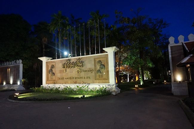 ●ボレイ・アンコール ホテル&amp;リゾート＠国道6号線沿い<br /><br />17:57。<br />すっかり暮れました。<br />ホテルに戻って来ました。