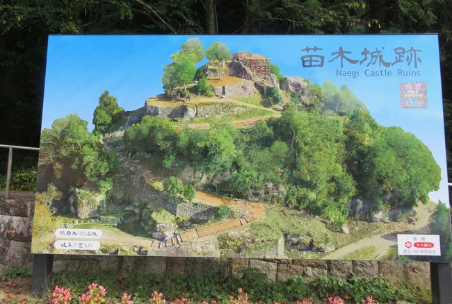 2018秋、岐阜県東南の山城(6/10)：苗木城(1)：遠山資料館、CG