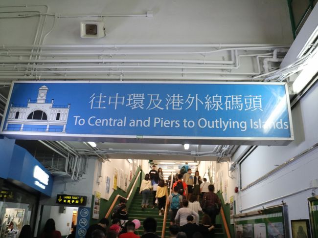 直接中環へ行けばいいものを、何を思ったかスターフェリーに乗ってみようと。