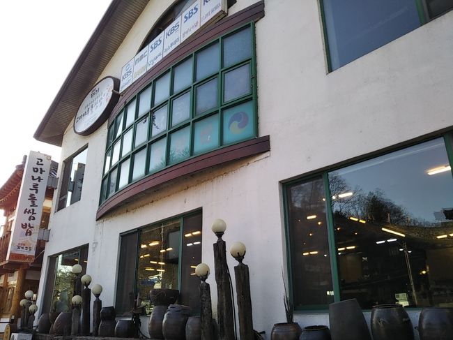 公山城の入口の前にある食堂、<br />ゴマナルトゥルサンパッに入店