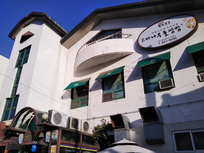 ゴマナルトゥルサンパッ