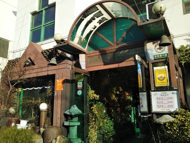 ゴマナルトゥルサンパッ