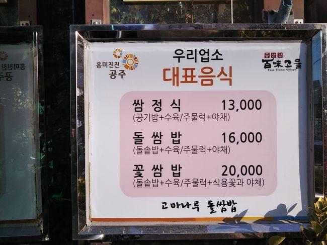 メニューはサンパッのみ