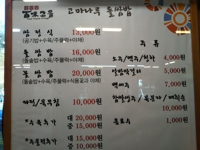 サム定食を注文