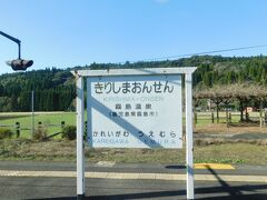 2018.12.15　鹿児島中央ゆき特急はやとの風１号車内
いつから名前が変わったんだっけ？