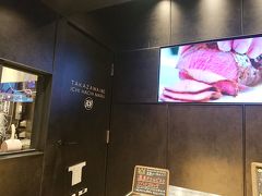 ギンザシックスでも滞在時間は40分程度しかないのですが、ここで夕食を調達しておかないと、この後は購入できる場所はないとのこと。
バイキング後なので・・・
こちらは地下の総菜店「TAKAZAWA180 ICHI HACHI MARU」
赤坂のレストランTAKAZAWAの高澤義明氏と、コロッケを主業とするサンマルコのコラボ店です。