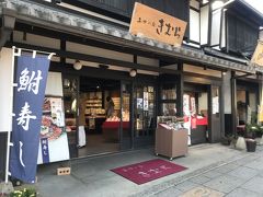 夢京橋キャッスルロードへ到着。

お昼ご飯は、Sの食べたがっていた鮎のお店へ！