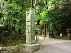 駅前から奈良交通の針インター行きのバスに乗って、石上神宮へ。奈良を代表する神社の1つなのですが、バスは1日3～4本しか通っていません。