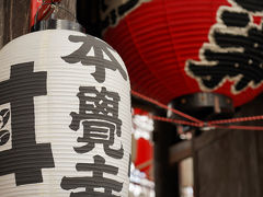 大巧寺を後にして、大町方面へと歩いて行く。
鎌倉十橋のひとつである夷堂橋の手前にある本覚寺も、新年を迎える準備は万端のようだ。