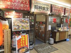 なんかレトロないい雰囲気のお店を見つけたので入ってみることに
昭和食堂。東海地方を中心に展開するチェーン店のようです。