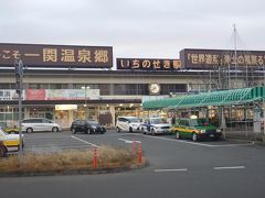 一ノ関駅