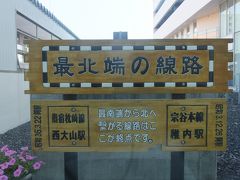 現在の最北端の線路はここまでとなっております！！
ってことは、家の前の線路からここまで電車で来れるってことですか！！！