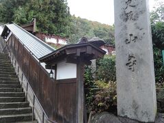 　土産物屋街を抜けると、立石寺への階段下につきます。