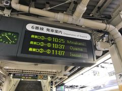 【10:25発　高崎[当駅始発] →11:29着　水上】
上越線久しぶりに乗るなー（・▽・）