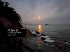 千鳥ヶ浜