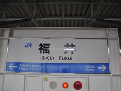 　福井駅到着、後続の敦賀行きに乗り換えます。